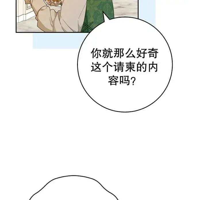 《请珍惜朋友》第13话图15