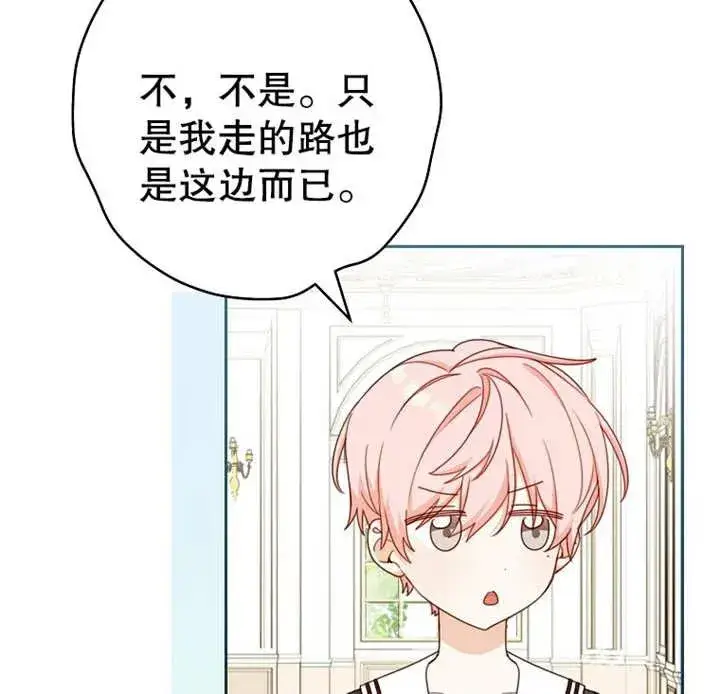 《请珍惜朋友》第13话图16
