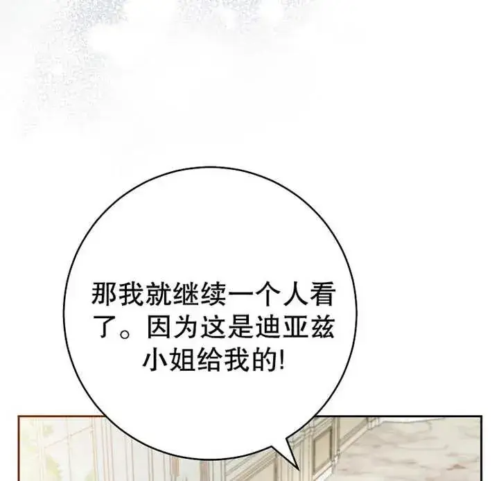 《请珍惜朋友》第13话图19