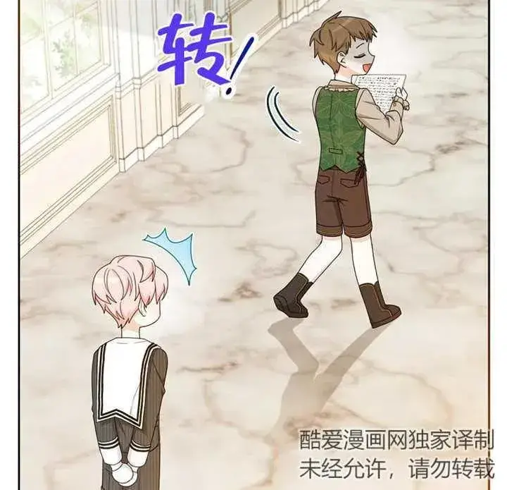 《请珍惜朋友》第13话图20