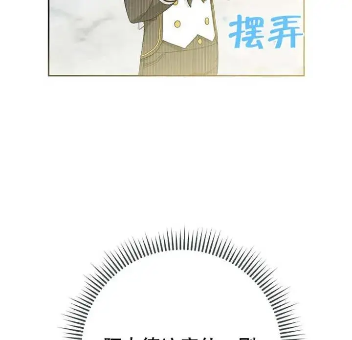 《请珍惜朋友》第13话图23