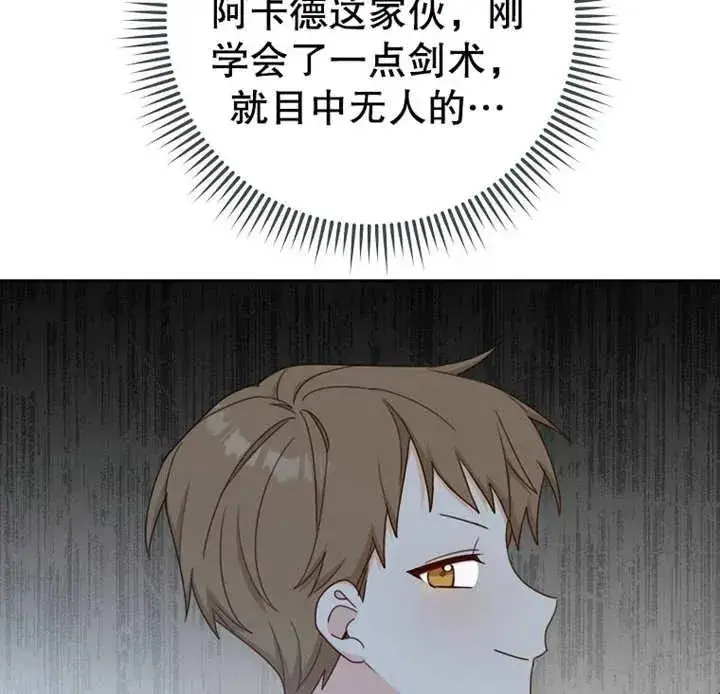 《请珍惜朋友》第13话图24
