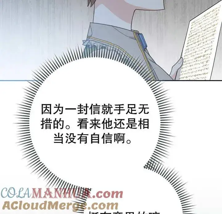 《请珍惜朋友》第13话图25