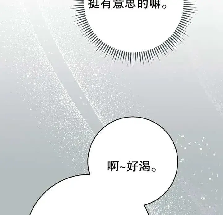 《请珍惜朋友》第13话图26