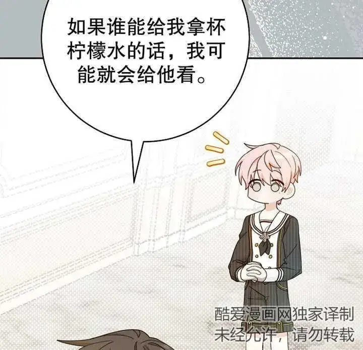 《请珍惜朋友》第13话图27