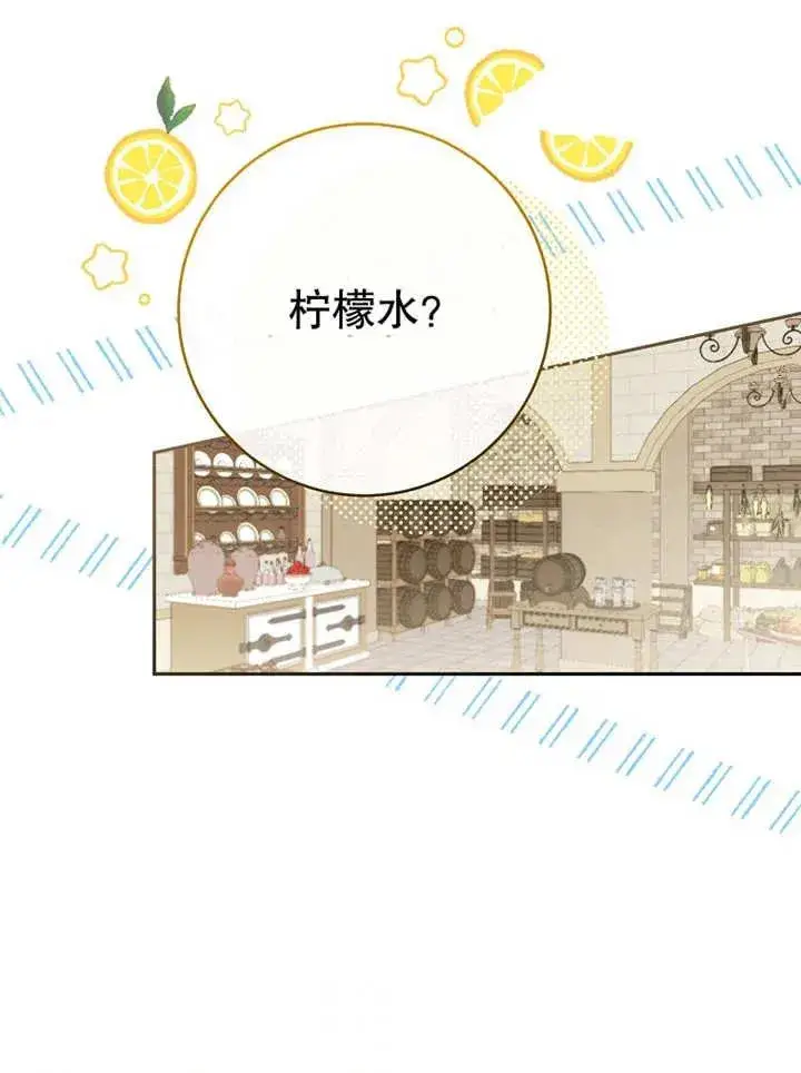 《请珍惜朋友》第13话图31
