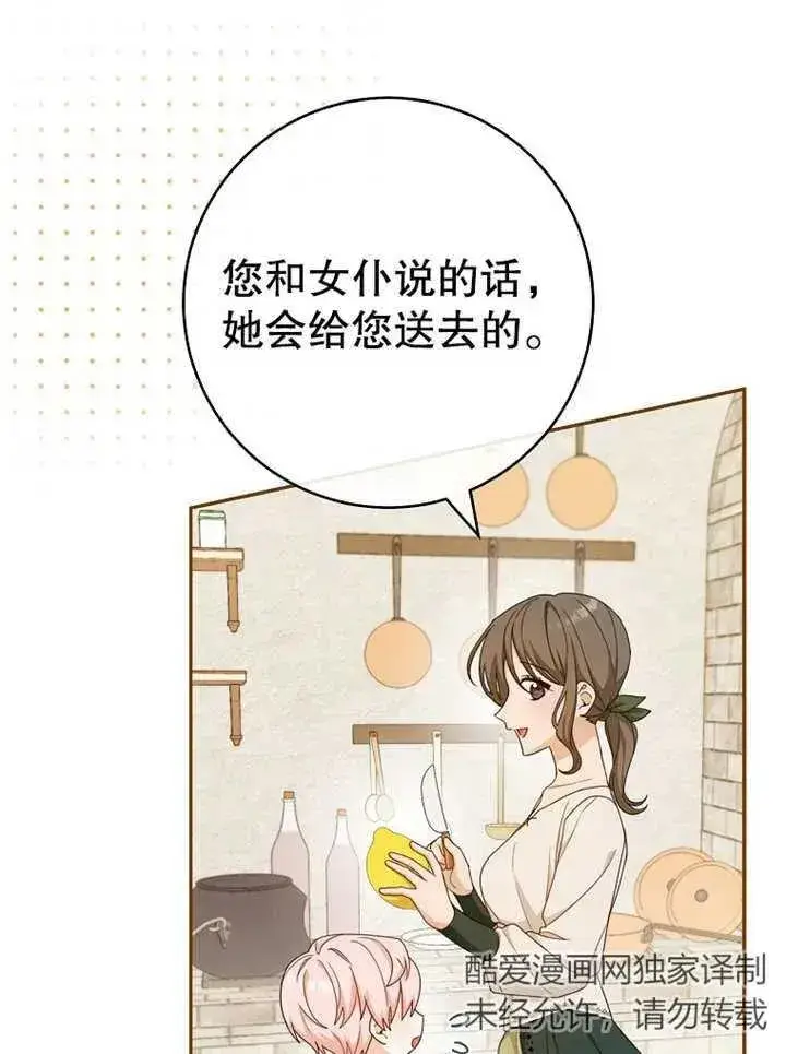 《请珍惜朋友》第13话图32