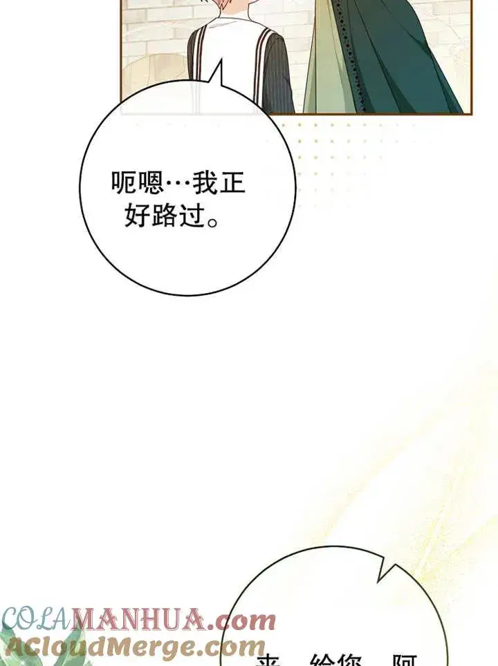 《请珍惜朋友》第13话图33