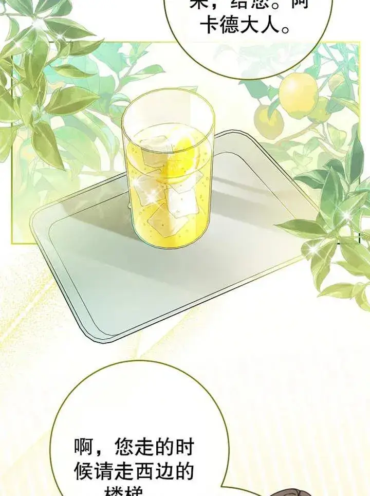 《请珍惜朋友》第13话图34