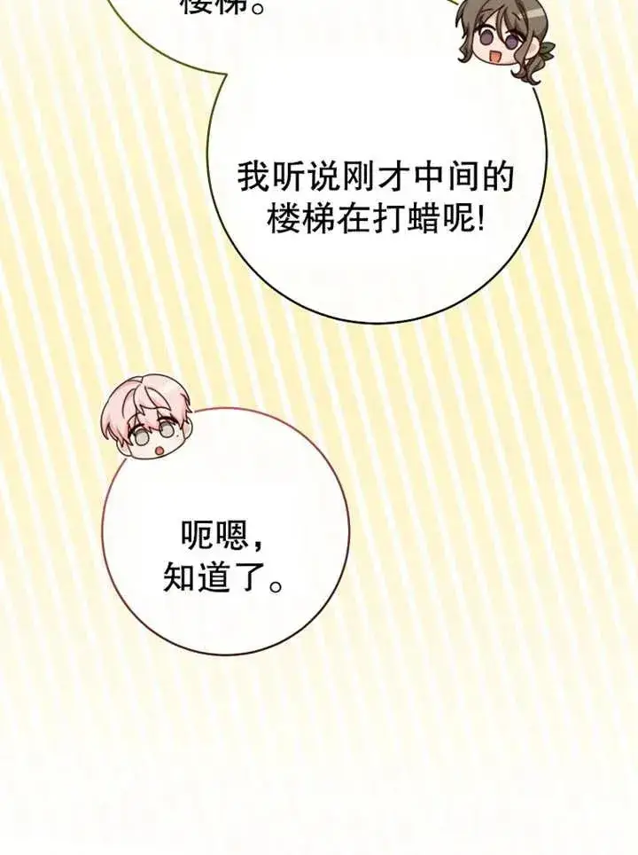 《请珍惜朋友》第13话图35