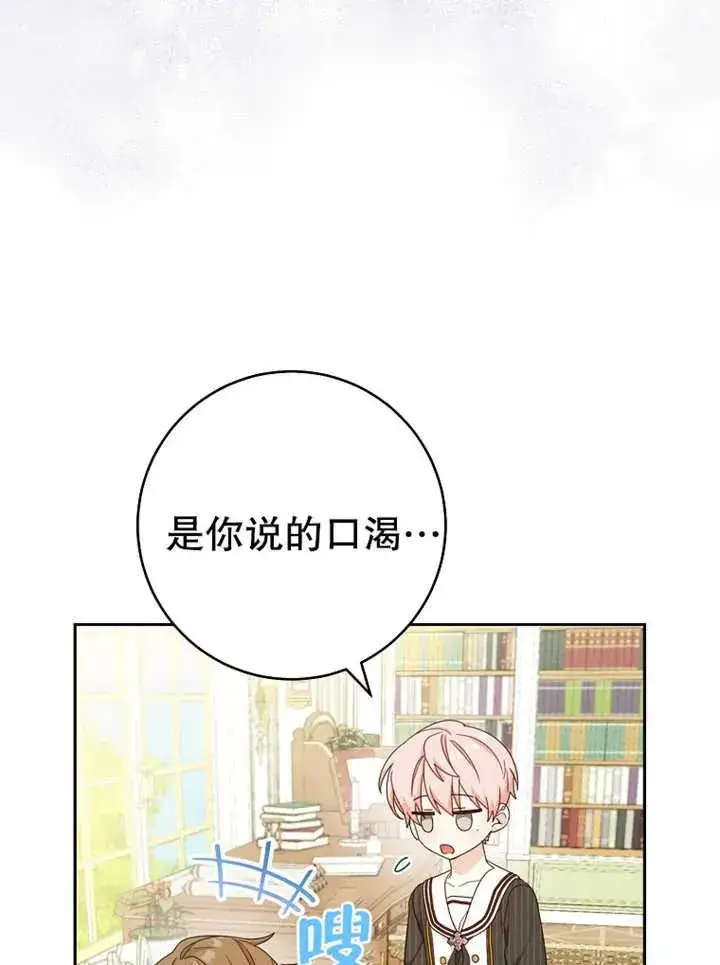 《请珍惜朋友》第13话图38