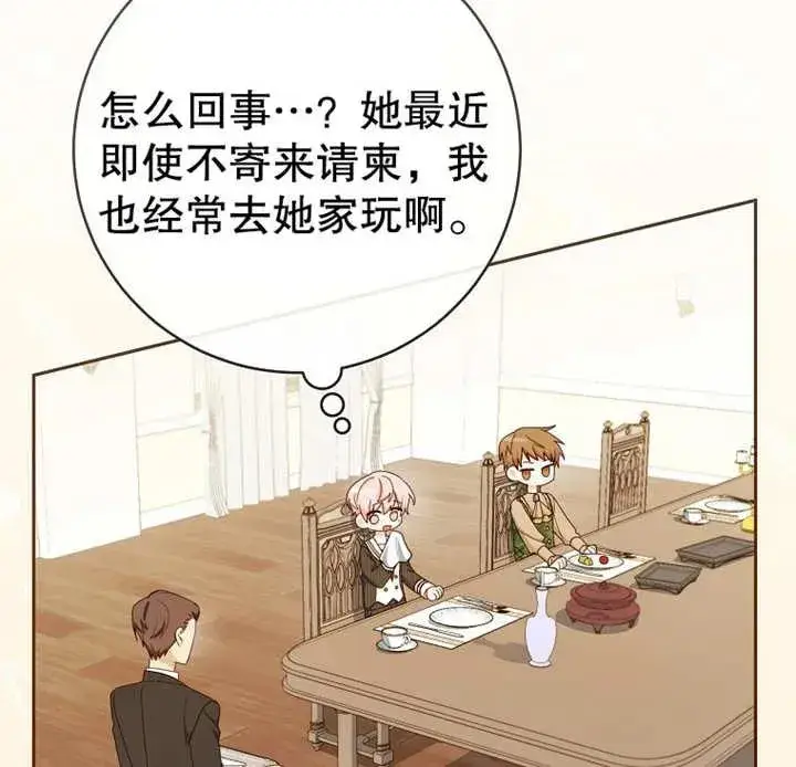 《请珍惜朋友》第13话图4