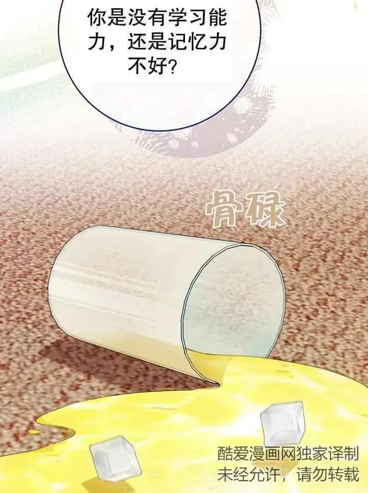 《请珍惜朋友》第13话图42