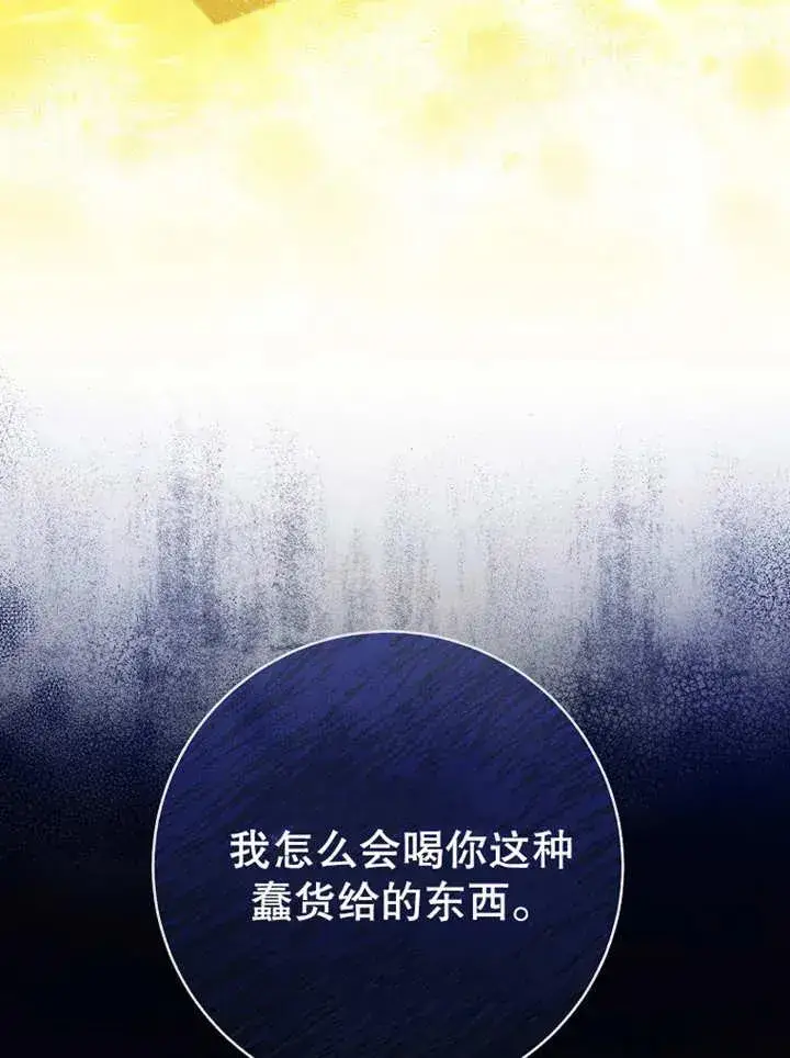 《请珍惜朋友》第13话图43