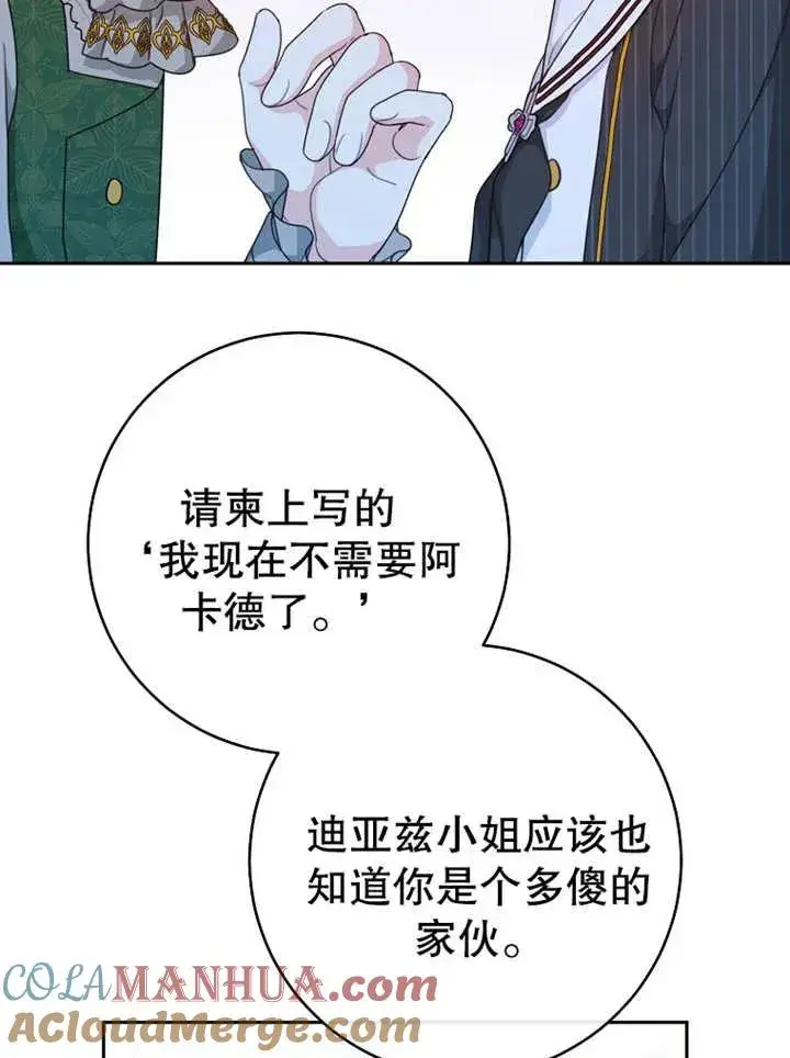 《请珍惜朋友》第13话图45