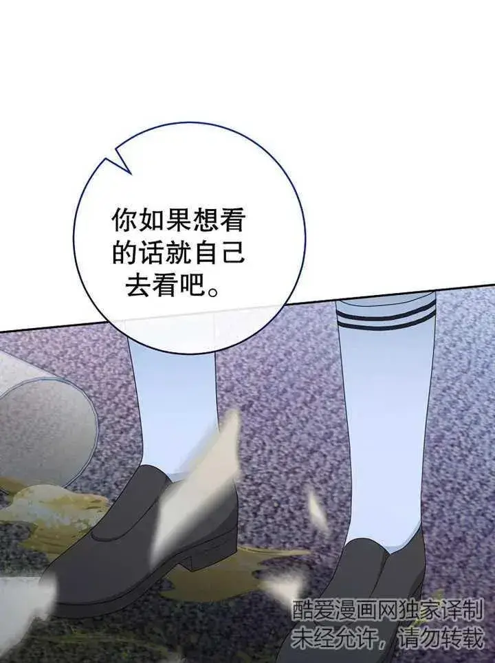 《请珍惜朋友》第13话图47