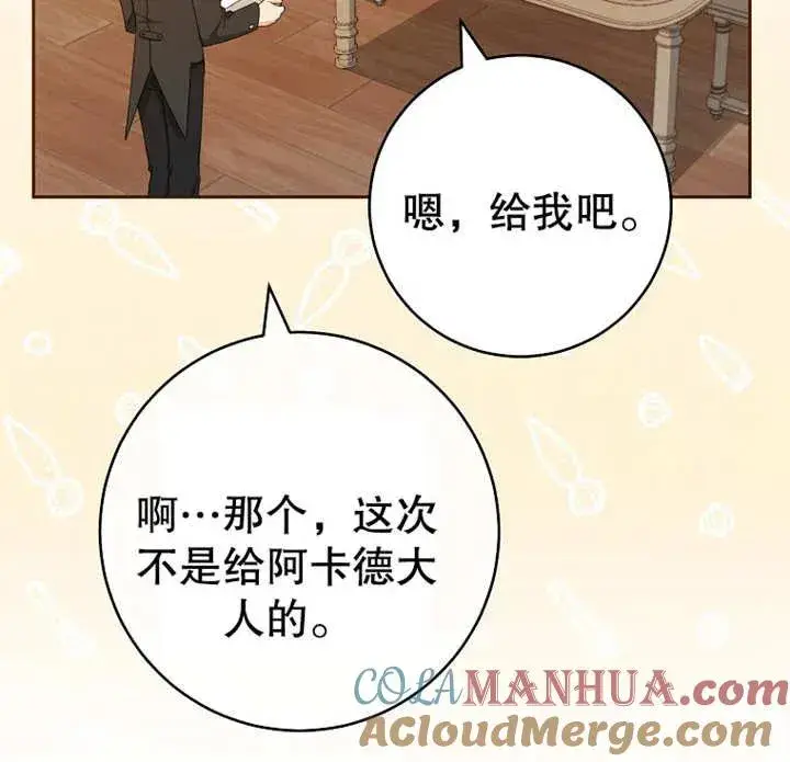 《请珍惜朋友》第13话图5