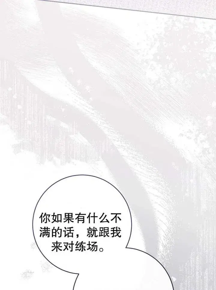 《请珍惜朋友》第13话图50