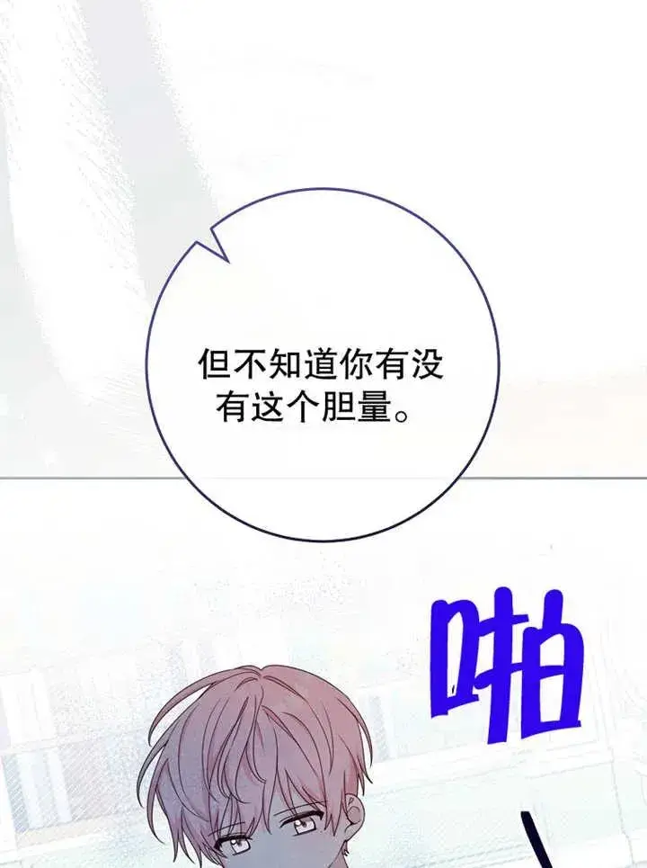 《请珍惜朋友》第13话图52
