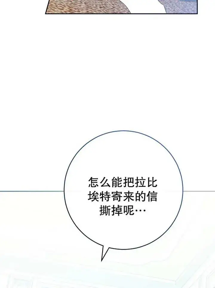 《请珍惜朋友》第13话图55