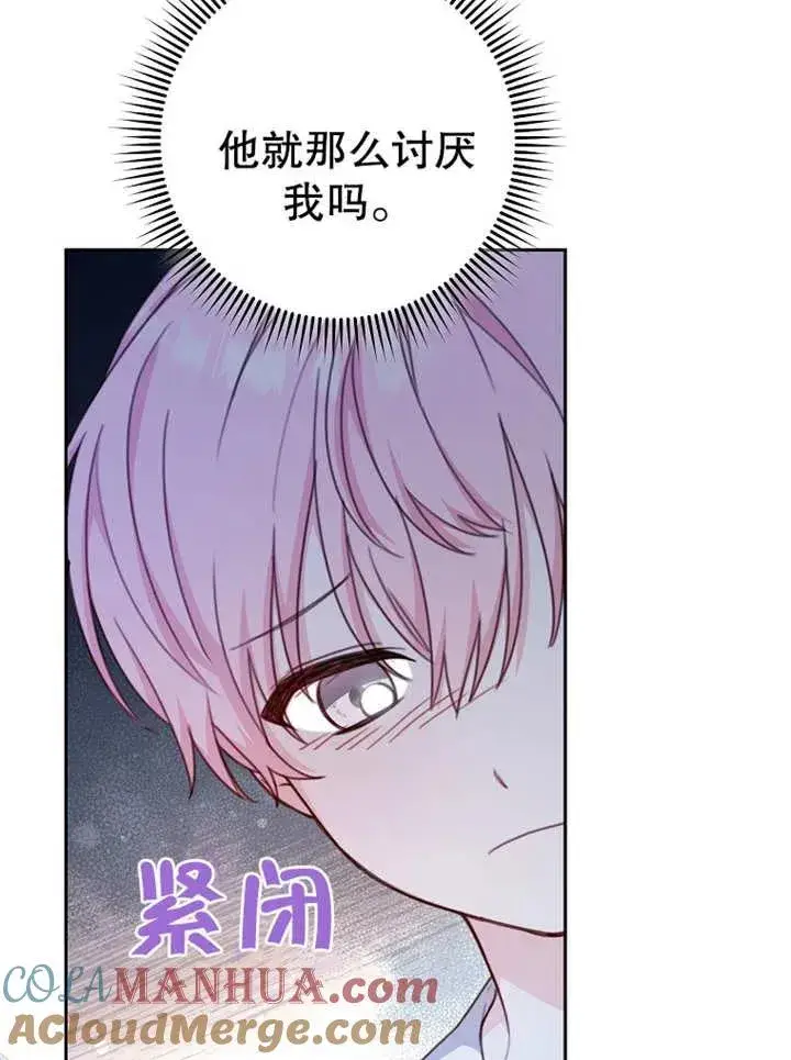 《请珍惜朋友》第13话图57