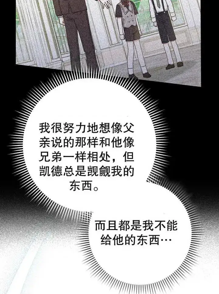 《请珍惜朋友》第13话图59