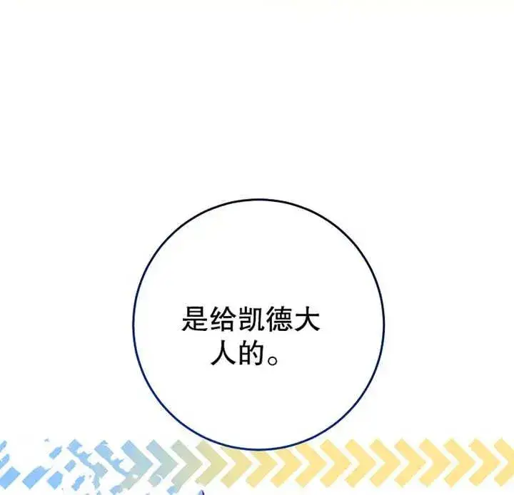 《请珍惜朋友》第13话图6