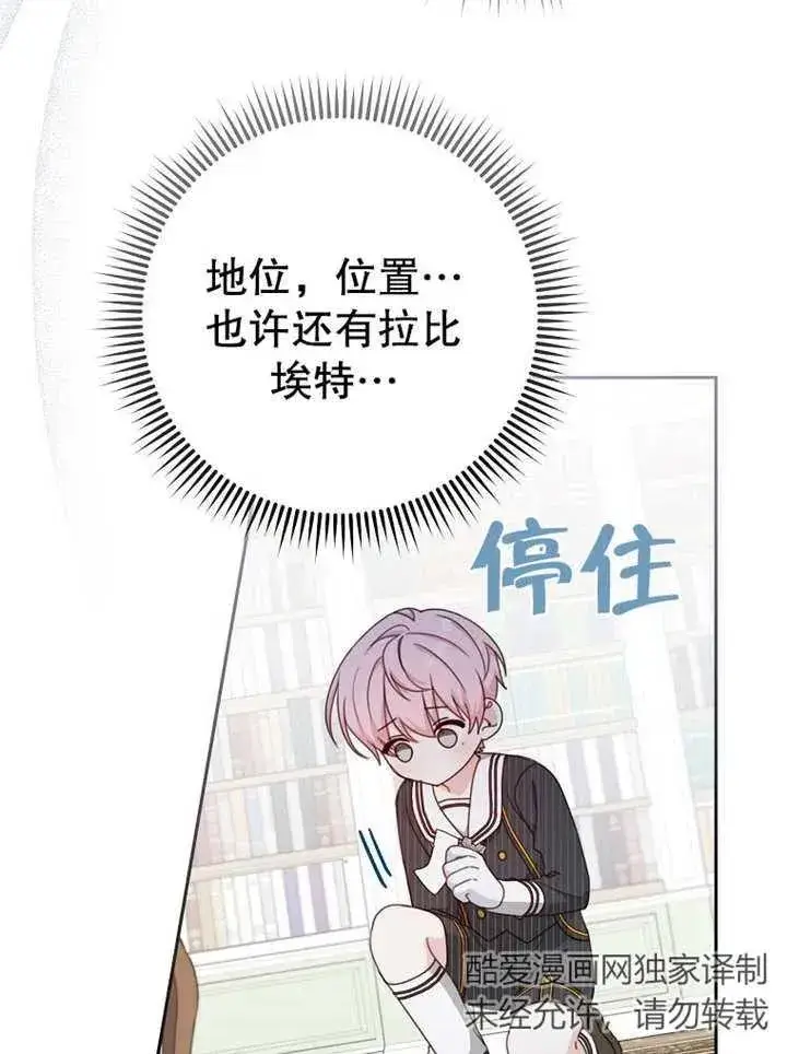 《请珍惜朋友》第13话图60