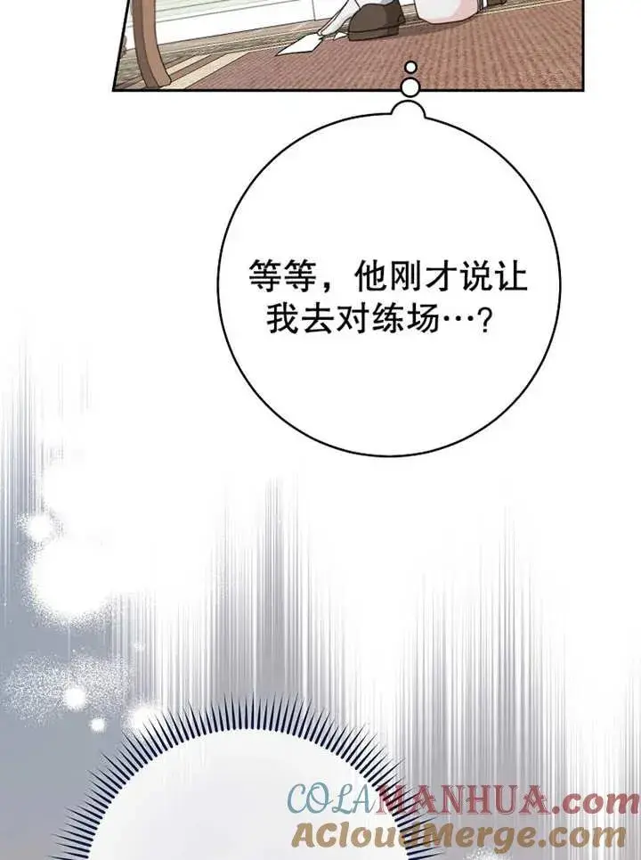 《请珍惜朋友》第13话图61
