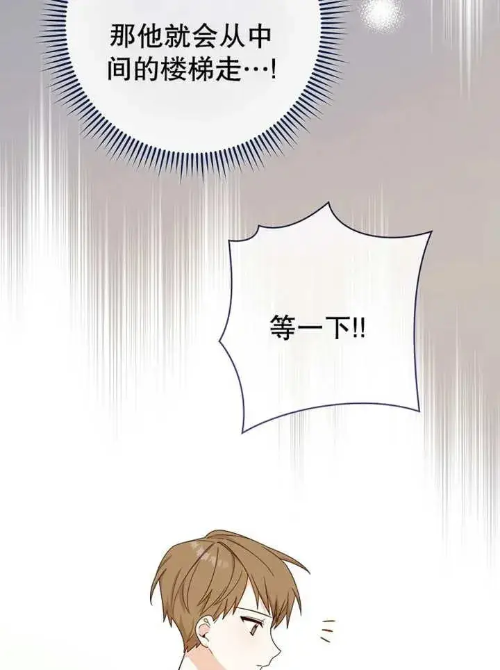 《请珍惜朋友》第13话图62
