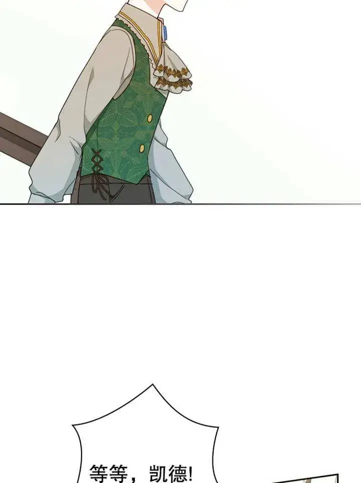 《请珍惜朋友》第13话图63