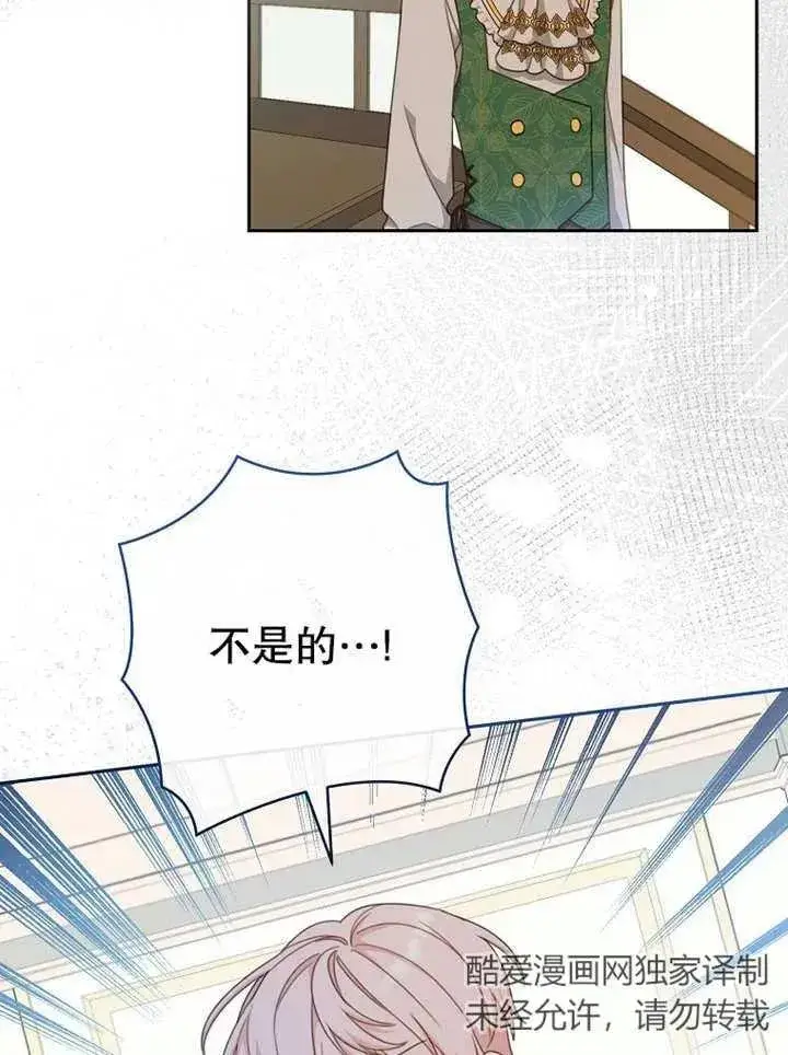 《请珍惜朋友》第13话图66