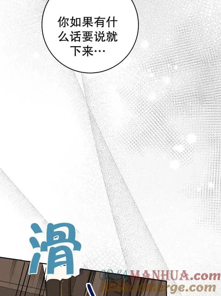 《请珍惜朋友》第13话图69