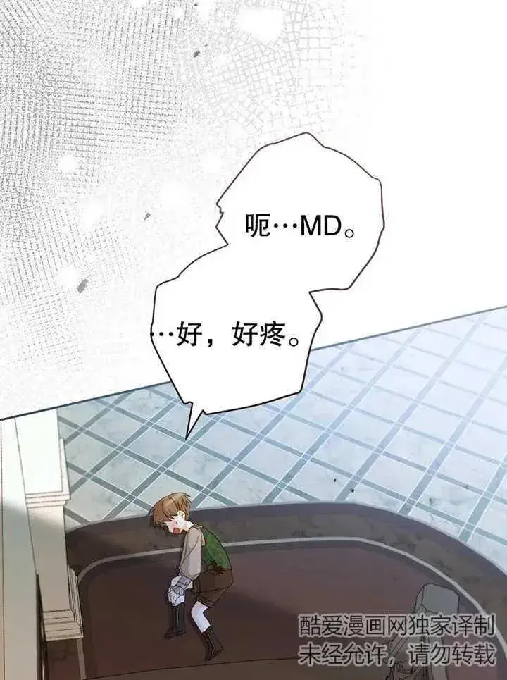 《请珍惜朋友》第13话图75