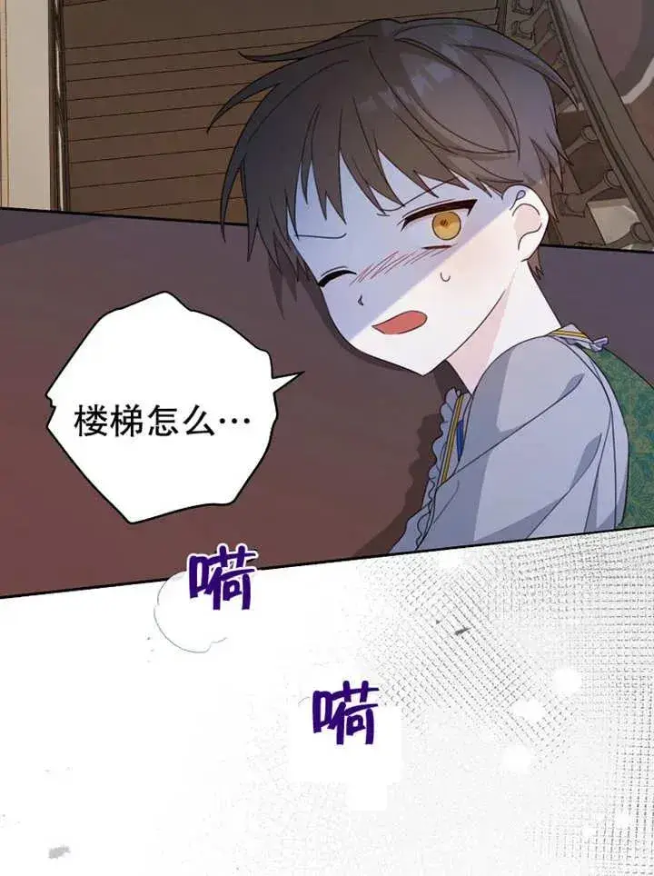 《请珍惜朋友》第13话图76