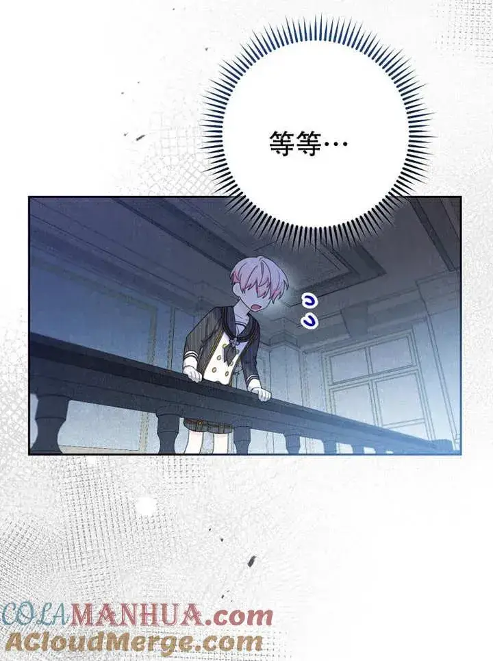 《请珍惜朋友》第13话图77