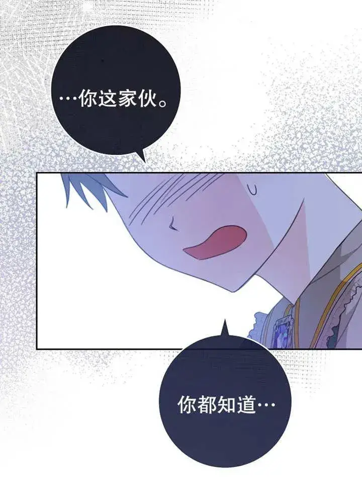 《请珍惜朋友》第13话图78