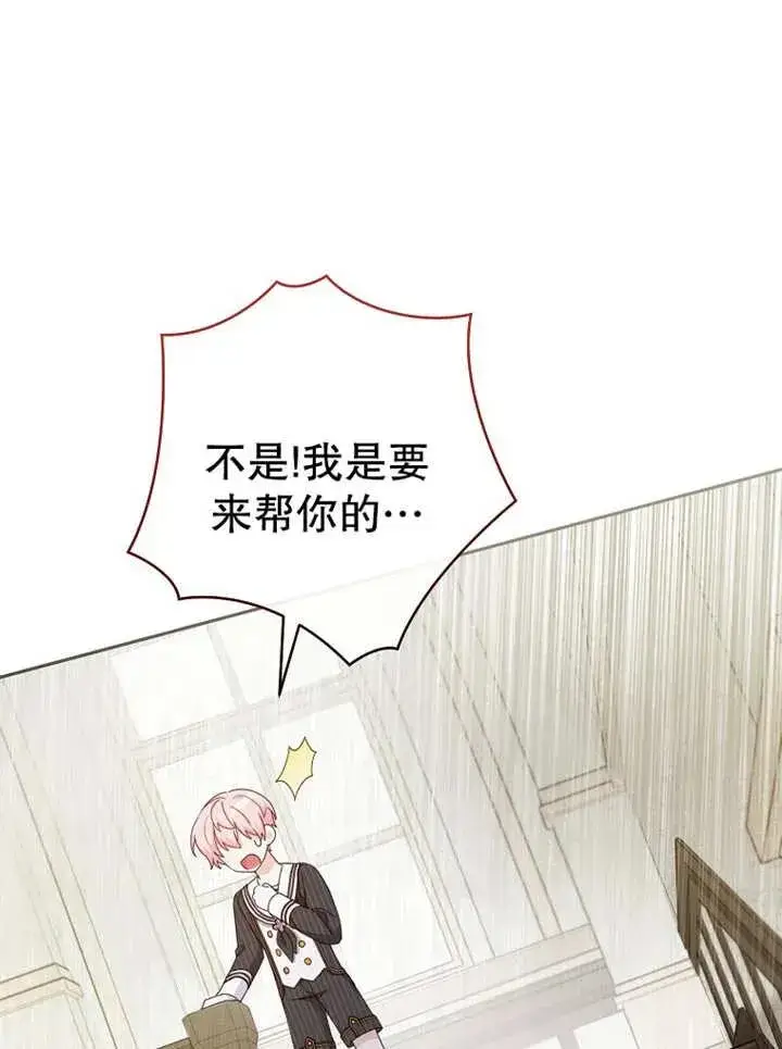 《请珍惜朋友》第13话图79