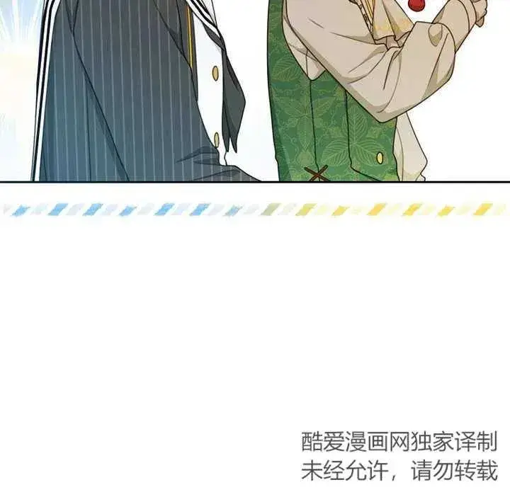 《请珍惜朋友》第13话图8