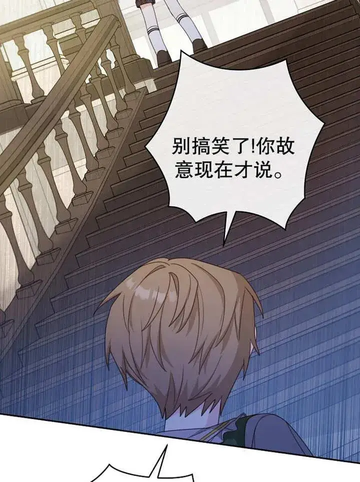 《请珍惜朋友》第13话图80