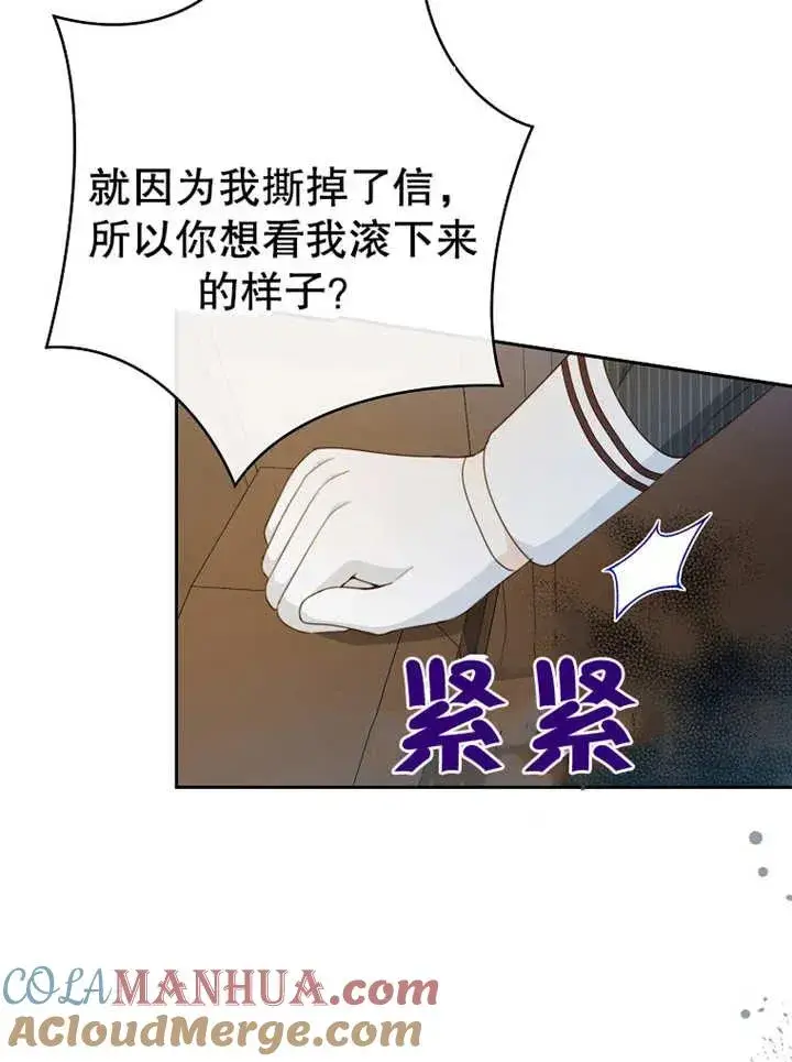 《请珍惜朋友》第13话图81