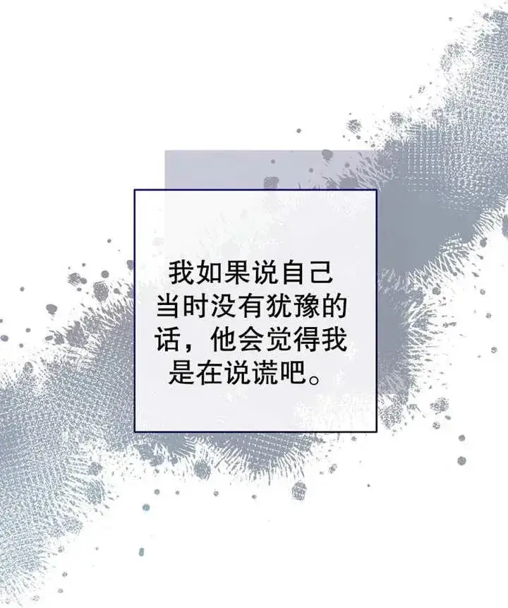 《请珍惜朋友》第13话图82