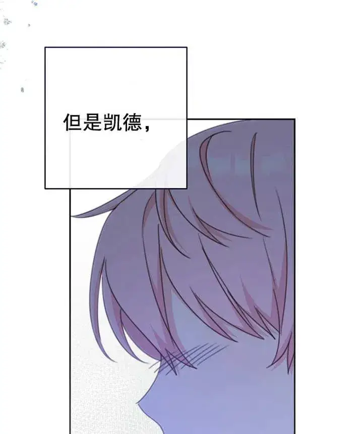 《请珍惜朋友》第13话图83