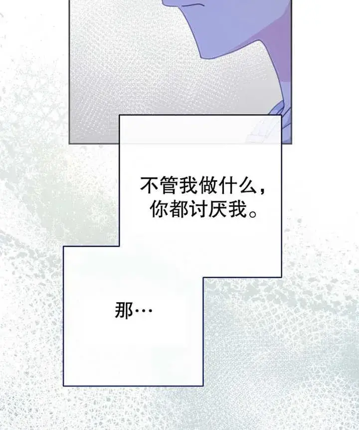 《请珍惜朋友》第13话图84