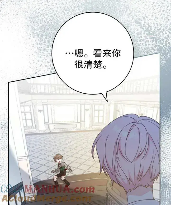 《请珍惜朋友》第13话图85