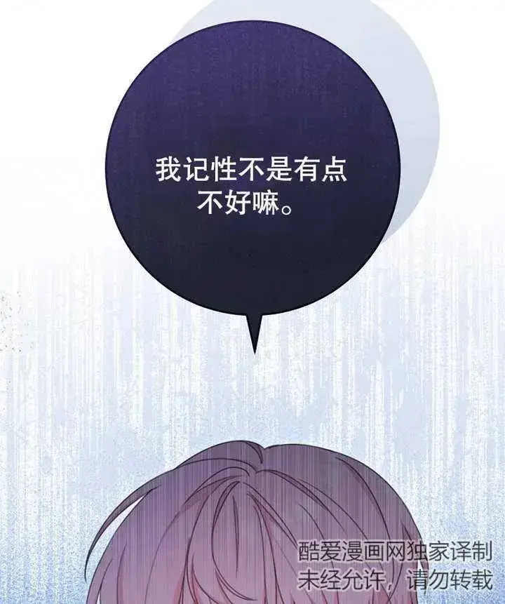 《请珍惜朋友》第13话图87