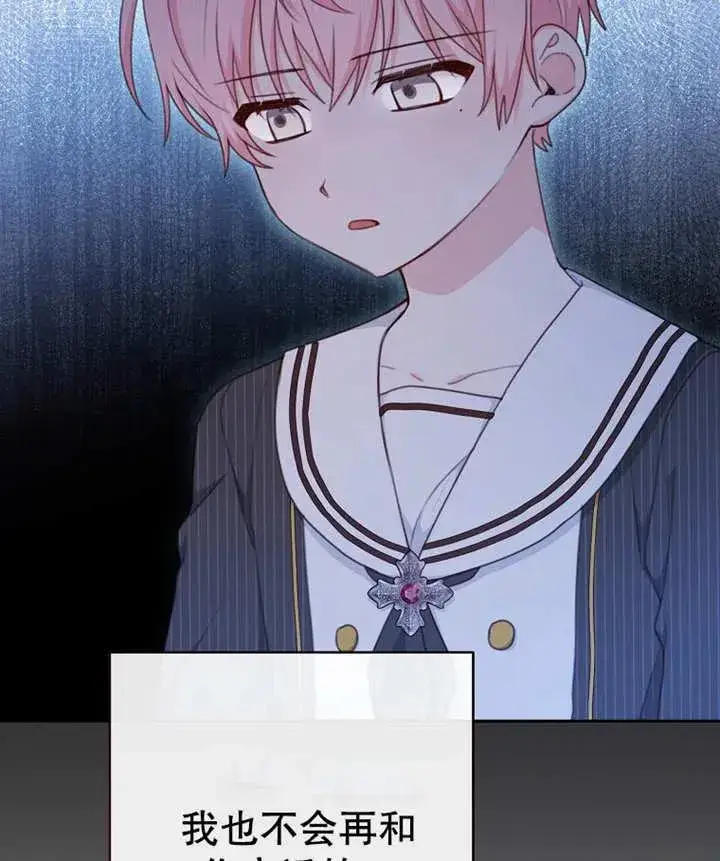 《请珍惜朋友》第13话图88