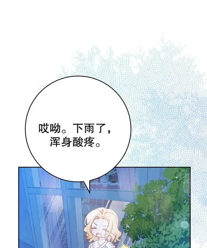 《请珍惜朋友》第13话图91