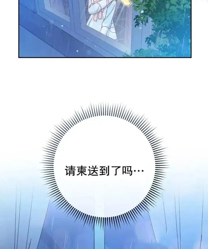 《请珍惜朋友》第13话图92