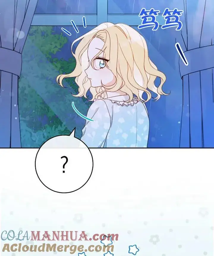 《请珍惜朋友》第13话图93